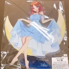 五等分の花嫁 きゃらっとくじ 中野三玖 BIGアクリルスタンド