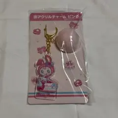 メゾピアノ 当たりくじ アクリルチャーム ピンク
