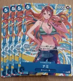 ワンピースカード ナミ 交流会 プロモ 4枚