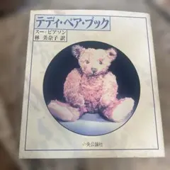 テディベアのポストカード２０冊 テディベアのポストカード20冊 - メルカリ