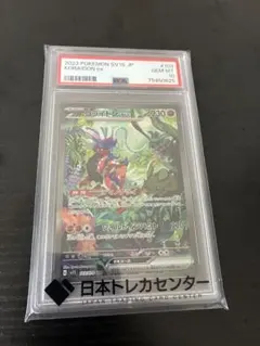 2026年最新】コライドン psa10 プロモの人気アイテム - メルカリ