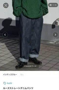 kutir ルーズストレートデニムパンツ Mサイズ インディゴブルー