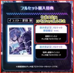 輪廻 vtuber 2023誕生日グッズ 直筆サイン入り - メルカリ