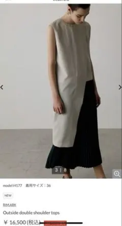 RIM.ARK outside double shoulder topsのサムネイル