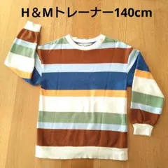 H&M ストライプ 長袖カットソー 140cm