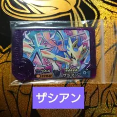 ポケモンフレンダピック　スーパートレジャー　ザシアン