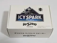 《新品未使用》ICY SPARK シン・ウトラマン ワイヤレススピーカー②のサムネイル