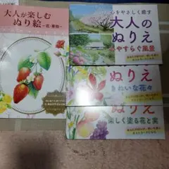 大人のぬりえセット 花・果物・風景