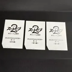 【新品未開封】ズートピア2 入場特典 クリスマスキャラクターカード