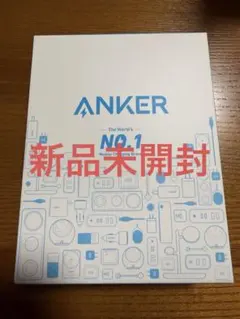 モバイルバッテリーアンカー