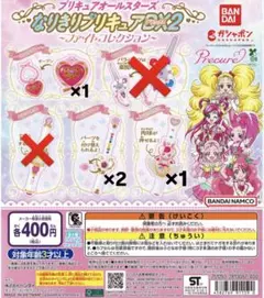 なりきりプリキュア dx2 ファイトコレクション
