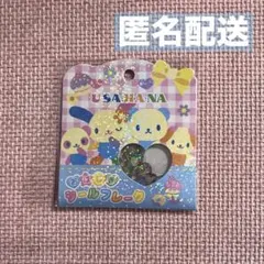 ウサハナ シールフレーク シール おはじきシール［即購入可］