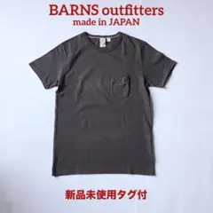 新品未使用タグ付 BARNS 吊り編みTシャツ 日本製 ループウィール 訳ありのサムネイル