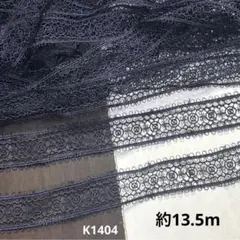 ケミカルレース約13.5m