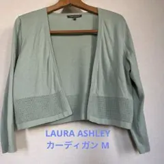 LAURA ASHLEY ミントグリーン カーディガン Mのサムネイル