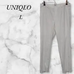 ユニクロ　スラックス　きれいめパンツ　ストライプ　裏地なし　L　ホワイト