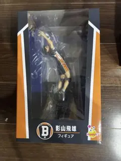 Happyくじ ハイキュー!! B賞 影山飛雄 フィギュア - メルカリ