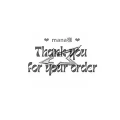 ‪‪❤︎‬ mana様 専用ページ ‪‪❤︎‬