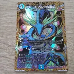 グレートブルーの海幻　シークレット