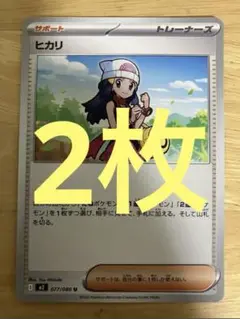 ポケモンカード ヒカリ U 2枚 インフェルノX M2