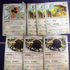 バッフロン　ガーリーウォール　スピンロトム　ファンコール　ノコッチ　あなをほる