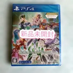 PS4 サガ エメラルド ビヨンド