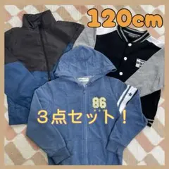 上着3点セット