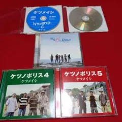 ケツメイシ  CD ケツメイシ CD2枚 - メルカリ