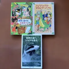 絵本2冊セット 動物・冒険