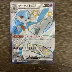 ポケモンカード MサーナイトEX サーナイトソウルリンク セット - メルカリ