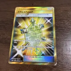 メタルコアバリア UR SM9b フルメタルウォール 068/054