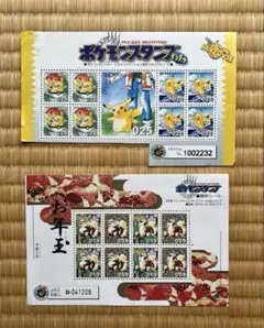 ポケモンスタンプピカチュウバージョン発売メモリアルシート＆寅年シート2枚セット