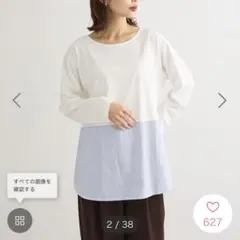 美品　chocol raffine robe 裾ドッキングホワイトインナー　春服