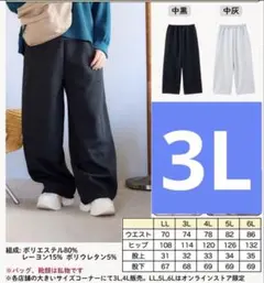 3L 大きいサイズ　しまむら　おかだゆり　スウェット　スウェットパンツ