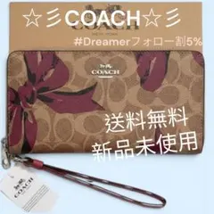 新品未使用コーチ長財布ヒョウ柄ブラウンレザーレディースメンズ送料