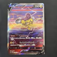 2026年最新】ライコウv sarの人気アイテム - メルカリ