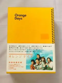 オレンジ デイズ DVD