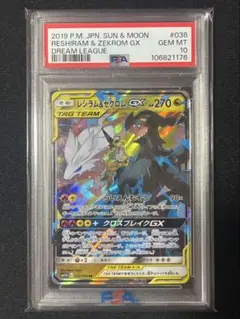 2026年最新】ゼクロム レシラム gx psa10の人気アイテム - メルカリ