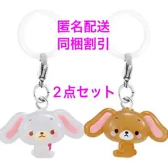 サンリオキャラクターズ ゆるっとめじるしアクセサリー しろうさ くろうさ