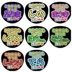 ファンサうちわ　timelesz