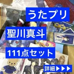 うたプリ ツイログ4 聖川真斗 直筆サイン入り - メルカリ