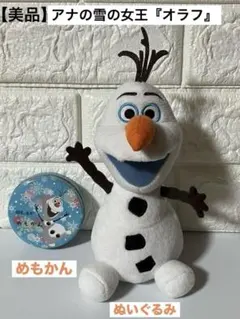 상태좋음 アナと雪の女王 オラフ ぬいぐるみ＆ディズニーめもかんメモ帳オラフ