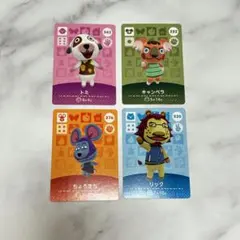 あつ森　amiiboカード　セット