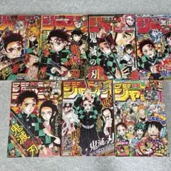 2026年最新】週刊少年ジャンプ 鬼滅の刃の人気アイテム - メルカリ