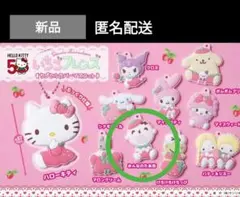 新品 サンリオ みんなのたあ坊 いちごフレンズ ラバーマスコット ガチャガチャ