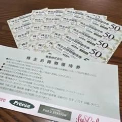 ★匿名配送★東急ストア割引券2000円分（50円券× 40枚）