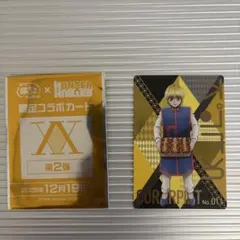 Hunter x Hunter 銀だこコラボカード クラピカ