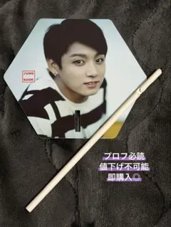 bts うちわ ジョングク