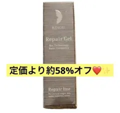 ⭐︎リソウ リペアジェル 5ml 新品未開封 - メルカリ