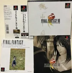 【帯付き】 ファイナルファンタジーⅧ　PS1 ソフト